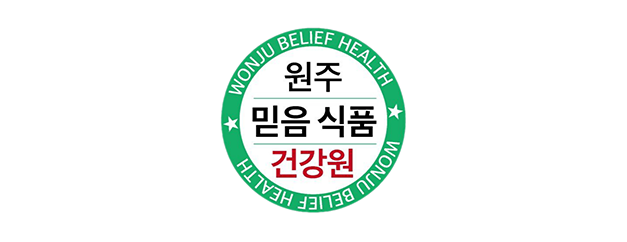 믿음 건강원 소개